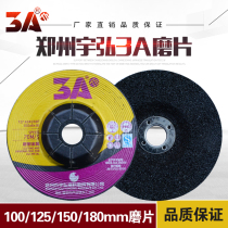 3A Polishing Sheet 100 125 150 180 Metal Polishing Wheel Sheet Angle Grinding Sheet Special Grinding Sheet
