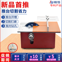 Enlightenment micro multi-function table saw diy small chainsaw desktop cutting machine mini slotted woodworking push table saw