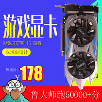 影驰GTX750 1G黑将拆机二手电脑显卡双风扇DNF搬砖带hdmi的显卡