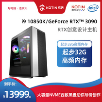 Jingtian Huasheng i9 10850K RTX4000 3070 3080 3090 host film and television rendering designer DIY desktop assembly machine The whole computer professional