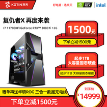 Jingtian Huasheng i7 11700KF RTX 3080Ti Computer host desktop water-cooled assembly machine DIY compatible machine Chicken-eating game brand machine High-matching machine Brand flagship store full