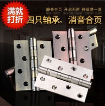 Thickened stainless steel indoor solid wood door hinge 4 inch 3 0 thick silent door hinge with bearing silencer hinge