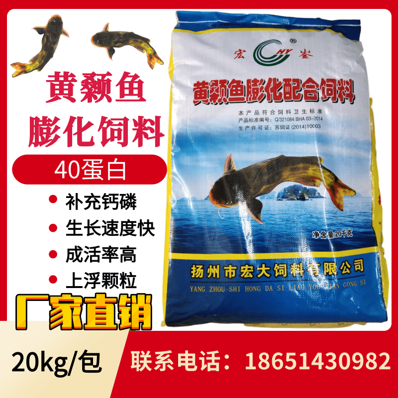 高蛋白黄颡鱼饲料黄骨黄甲昂刺黄辣丁翘嘴水产养殖膨化浮性颗粒料