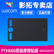  Wacom film PTH660 Friction film Intuos Shadow Tuo Pro tablet medium original film