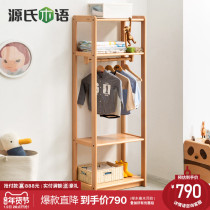 Genshi wooden wood hangers simple European beech wood rack modern bedroom Childrens Environmental Protection coat rack