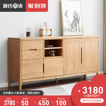 Yuanshi wood language all solid wood side cabinet northern Europe oak kitchen storage cabinet modern simple multi-functional tea cabinet