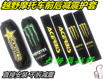 Motocross Shock Absorber Sleeve CQRMX6M4M7 Noble T4 Wavesor Front and Rear Shock Absorber Protective Sleeve Dust Cover