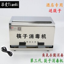 Stainless steel ozone-germicidal chopstick disinfection machine chopstick machine Sterilizer Sterilizer Chopsticks Box Restaurant Box Dining
