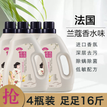 Fragrant city Lancome perfume fragrance laundry detergent condensed fragrance lasting fragrance sterilization whole box of household 16kg