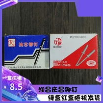 Qingchang Runchang blind rivet manual pneumatic pull nail aluminum rivets 3 2 percent 4 percent 5 percent aluminum head