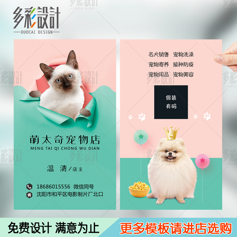 呆萌宠狗猫咪喵星人宠物店医院名片pvc磨砂定制印刷个性创意设计