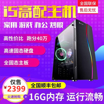 Core i5 9400F GTX1650 single display chicken eating game Host computer assembly Desktop computer full set of computers Ten generations Core i5 10400F host computer Core