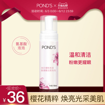 旁氏氨基酸洁面女樱花卸妆洁面烟酰胺深层清洁改善暗沉洁面泡泡男
