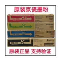 Original Kyocera TK-898 Toner Kyocera C8020 8025 8520 8525 Toner Toner Powder Warehouse