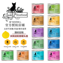 German imported Catz finefood without grain staple food canned cat cat full cat 200g * 6 Cans