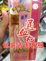 Tongxue Pills 80 boxes of Hong Kong original Jizhongtang Blood Pills and other golden packaging can contact customer service