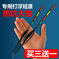 Shallow water large object to float special short Drift eye-catching super bright Isotlet fishing far away floating fishing Drift to eat lead greasy silver carp drift