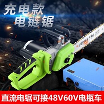High Power Rechargeable DC Chain Saw 24v48v60v72v Household Logging Saw Outdoor Small Handheld Chainsaw