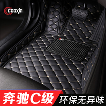 Mercedes-Benz C260L car floor mat fully surrounded by special c180 sports version Mercedes-Benz C-class C200L2020 C300L