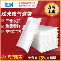Pearl film bubble envelope bag shock-proof bubble bag express packaging foam packaging air cushion film bag