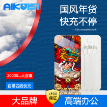 Charging Bao Bring Your Own Line Three-in-one 20000 milliaman Super Quick Charge Extra Large Capacity Applicable Apple Huawei Vivo Xiaomi OPPO Phone Dedicated ultra-thin and convenient State Tide Mobile Power