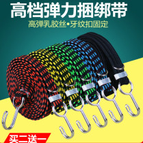 Motorcycle binding belt luggage rope Electric bicycle rubber band elastic rope Express packing belt tie rope