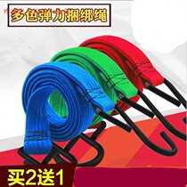 Bicycle luggage rope Electric motorcycle shelf binding rope Oxford elastic strapping Elastic hook binding belt