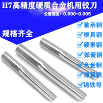 H7 precision tungsten steel reamer alloy reamer 4 83 4 84 4 85 4 86 4 87 4 88mm