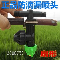 Clamp pipe Agricultural motor sprayer medicine machine nozzle plant humidification cooling dust removal fan-shaped plastic atomization nozzle