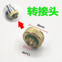 Adapter Agricultural motorized spraying gun spray cap connector High pressure motorized sprayer spray gun accessories Pistol connector