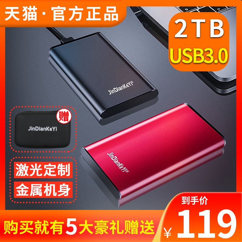 【好物精选】移动硬盘500g高速usb3.
