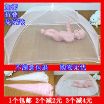 Bottomless child article sleeping child cover baby universal kindergarten folding umbrella mosquito net anti mosquito fly baby