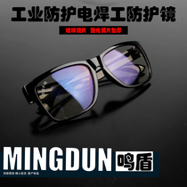  Welding sunglasses special glasses for welding anti-strong light anti-arc anti-ultraviolet anti-eye protection welder glasses