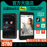 官方专营店云犀Box3.0 Pro多机位视频直播7路导播切换台