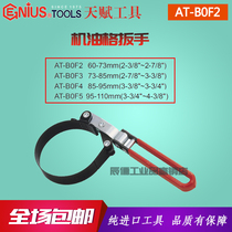 Genius Auto repair Universal Oil grid wrench AT-B0F5 AT-B0F3 AT-B0F4 AT-B0F2