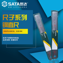 Shida tools stainless steel ruler Steel ruler 91401 91402 91403 91404 original