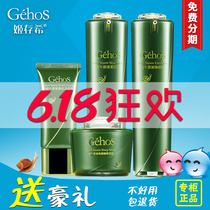 姬存希四件套补水保湿套装蜗牛原液精华护肤品水乳女生化妆品正品