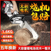 Handheld Wireless Chain saw outdoor logging Orchard pruning chainsaw lithium power tool rechargeable brushless single hand saw
