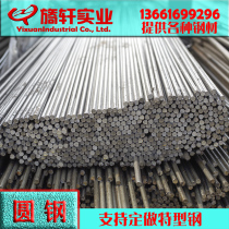 Cold Pull Round Steel Hot Zana Round Steel Wire Drawing Light Round Cold Drawing Cold Drawn Wire A3 Steel Q235 Q235 HPB300
