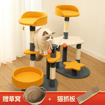 猫爬架猫爬筒玩具攀爬大号立柱小型猫爬窝抓板猫咪通天柱幼猫用品