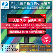 Dell / Dell u2720q / QM design drawing 27 inch 4K display usb-c port supports 90W hdr400