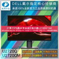 Dell / Dell u2720q / QM design drawing 27 inch 4K display usb-c port supports 90W hdr400