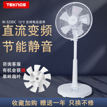Japanese original TEKNOS Senju electric fan floor fan household baby fan DC inverter desktop mute 12 inch