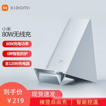 Xiaomi 80W wireless charging base set horizontal and vertical wireless charging intelligent temperature control Xiaomis first 80W wireless charging