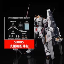 Spot RG AWA D-03 Sui Heart Model Support Armored Warplanes Modified Parts Pack can be equipped with RG cattle