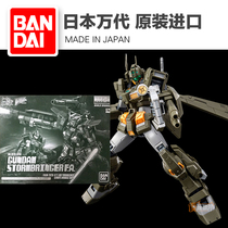 Spot Bandai PB Limited MG 1 100 Xingfeng Gundam FA Turbularity Turbulence Jim