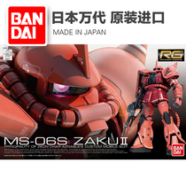 Model play zone spot Bandage RG 02 2 1 144 MS-06S Zaku II summer yahongzaku