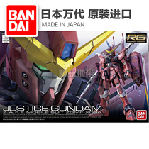 Modal Play Zone Japan Bandai RG 09 1 144 Justice Gundam Justice Gundam