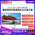 Lenovo's 27-inch Q series Forbidden City Cultural and Creative Joint Edition 2K HD Display IPS