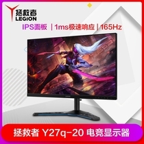 Lenovo's Lenovo rescuer y27q-20 27 inch QHD 165hz / 1ms high speed electric competition display